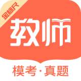 金标尺教师