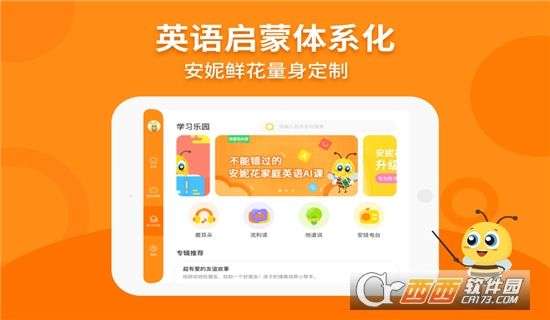 安妮花HD版图3