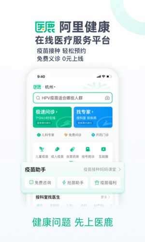 医鹿图1