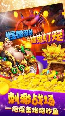 乐乐捕鱼图3