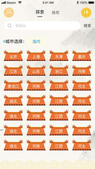 星路旅游图3