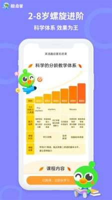 趣启蒙图4