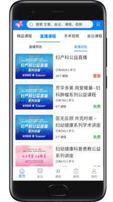 妇产科在线图3