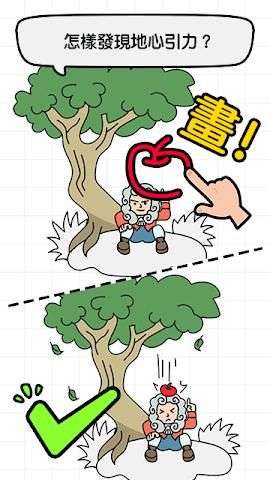 脑力游戏图1