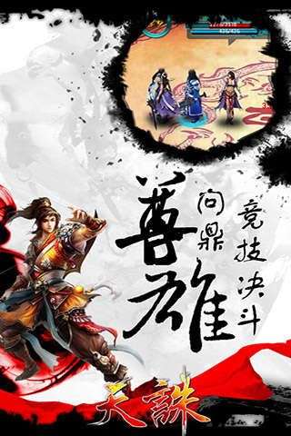 天诛OL图2
