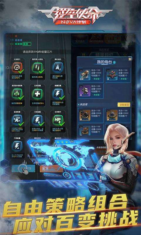 逆空使命NOVA计划图2