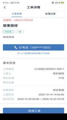 悦云管图5