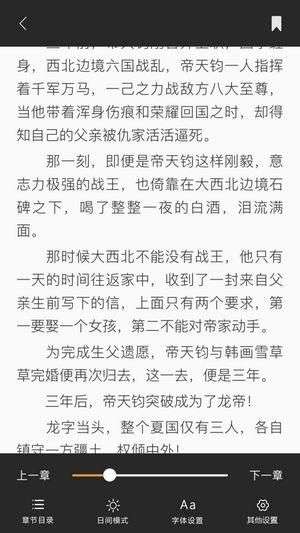 锦鲤阅读软件图2