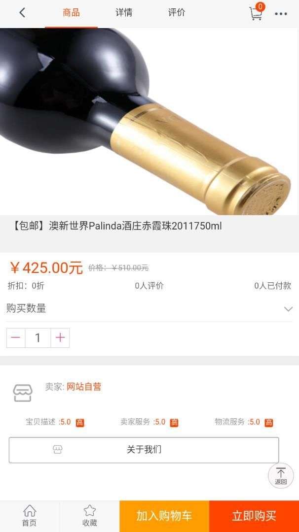 酒品汇图3