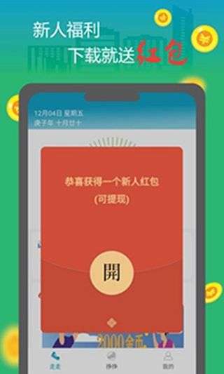 走走挣图4