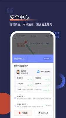 首汽约车图4