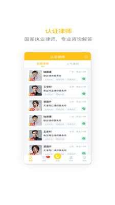 律师速回图1