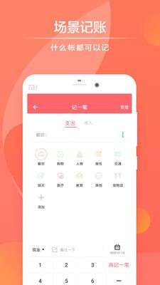 速手记图2