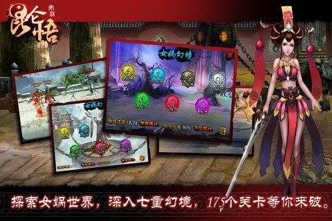 昆仑悟OL图3