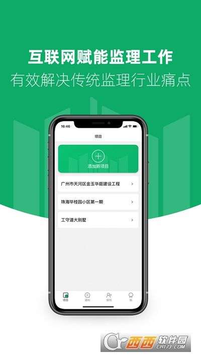 工守道工程版图2
