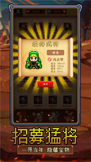 三国天地传图3
