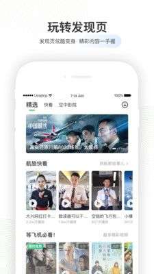 航旅纵横图2