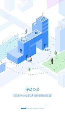 员工之家图2