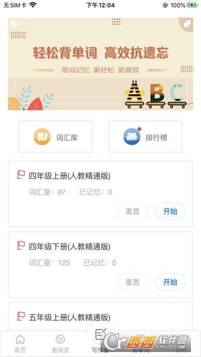 刷题达人软件图2