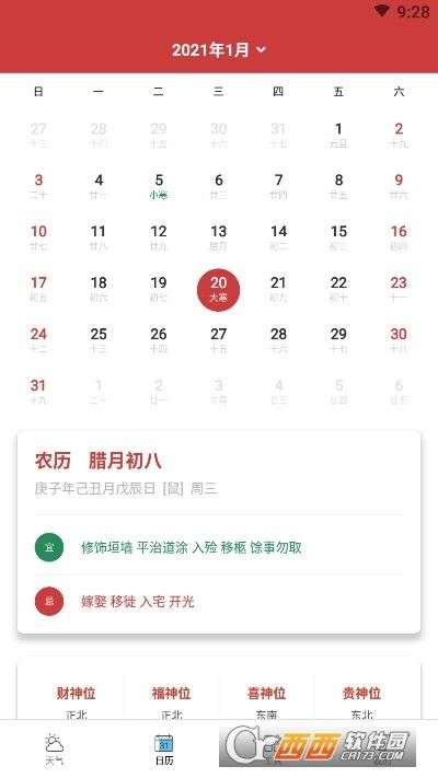 每日天气王图3