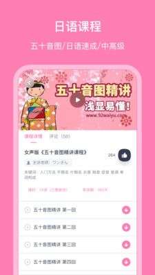 日语配音秀图2