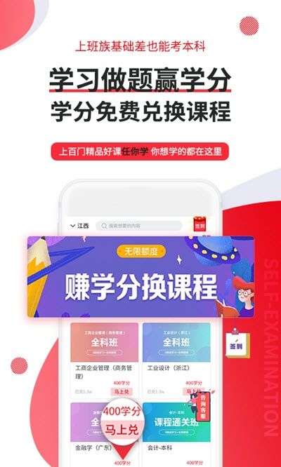 自考伴(自考学习)图2
