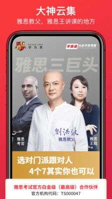 学为贵雅思图1