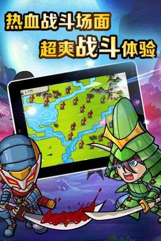 战国之道OL图3