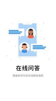伴考网校图4