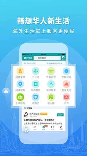 华人头条图3