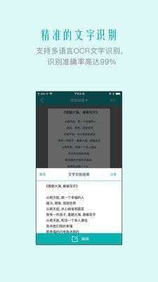 扫描王图1
