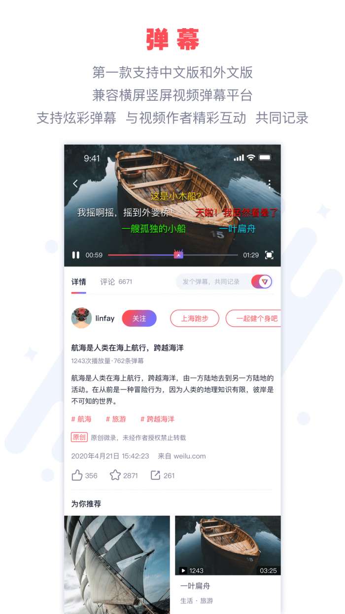 微录图2