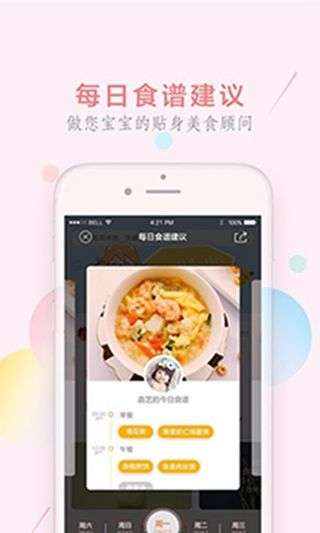 萌天天小朋友破解版图1