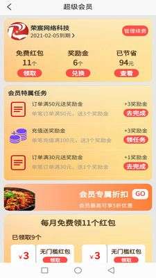 么都有外卖图4