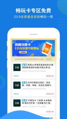 租号号图1