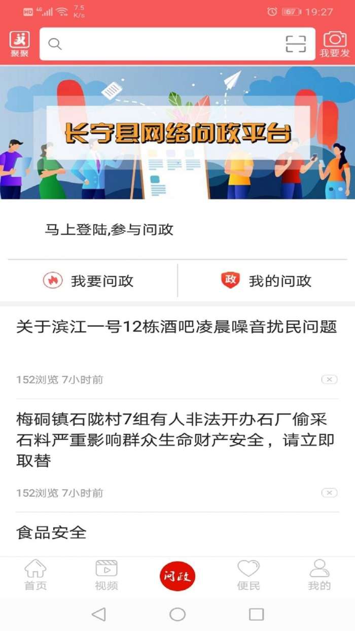 掌上长宁图1
