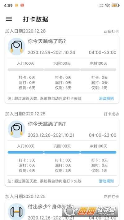 律行动图3