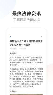 华律法律咨询图5