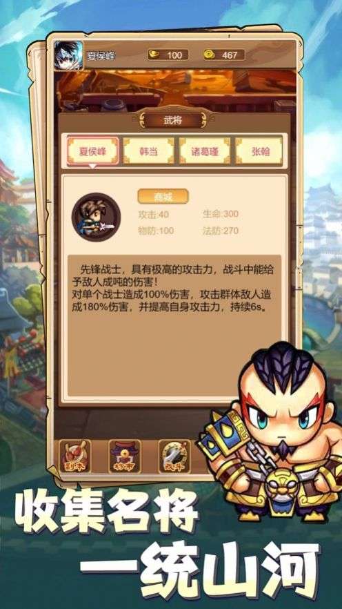 三国小主公图5
