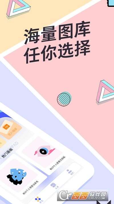 指尖画画图2