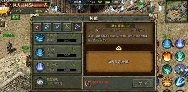 传奇神舰传说图1