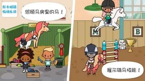 托卡城镇牧场乐园图1