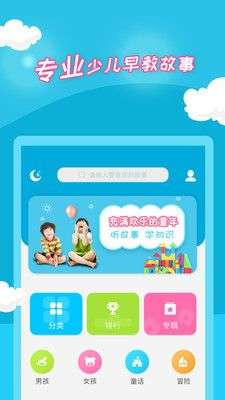 少儿故事图4