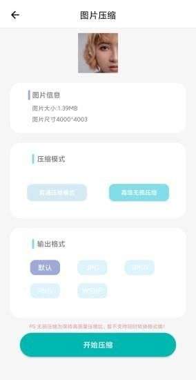 美颜美化相机免费图1