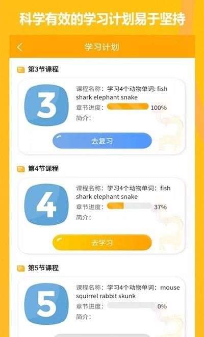 英语学伴同行图2