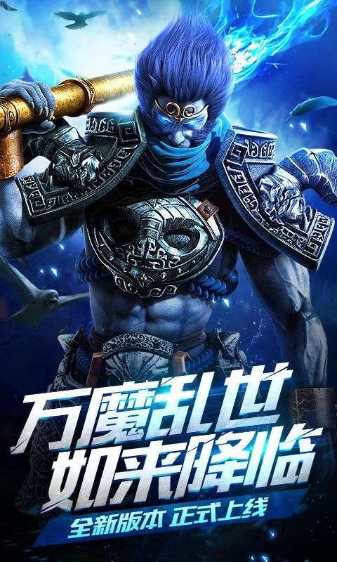 乱斗西游图2
