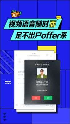 智联招聘图1