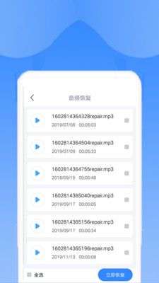 手机恢复助手图5