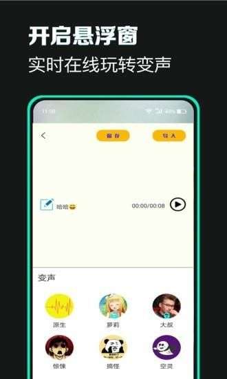 土拨鼠变声图3