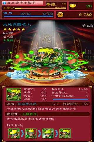 忍者之战OL图4